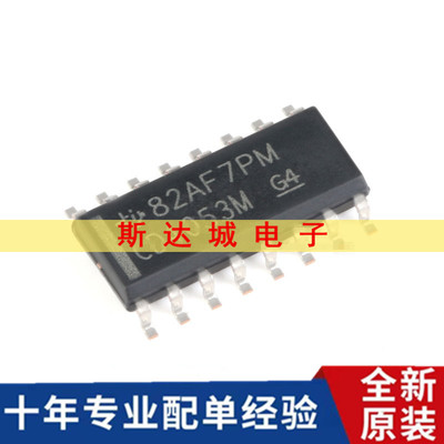 全新原装 CD4053BM96 SOIC16 CMOS三路2通道模拟多路复用器芯片