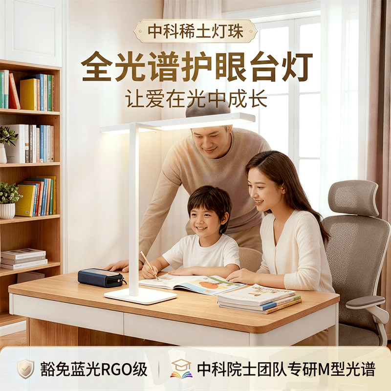 明可达中科稀土M型灯珠台式大路灯护眼灯学习专用台灯全光谱护眼