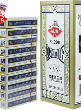姚记2201惯蛋专用扑克牌高端纸牌高颜值整箱100副正品旗舰店批发