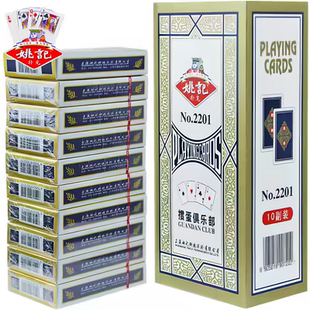 姚记2201惯蛋专用扑克牌高端纸牌高颜值整箱100副正品旗舰店批发