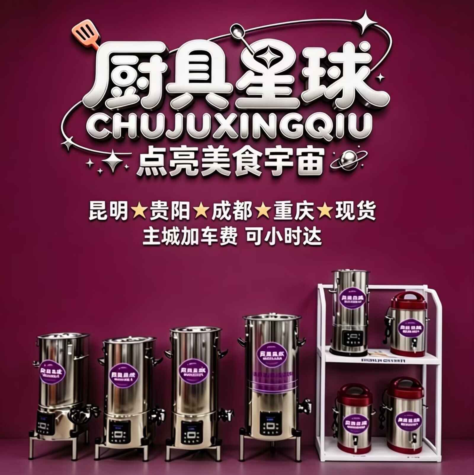 厨具星球商用豆浆机早餐店用全自动大容量磨煮干湿商用米糊磨浆机
