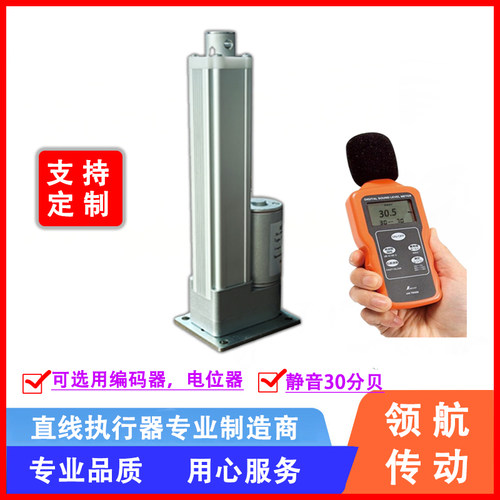 领航传动静音30分贝工业级大推力