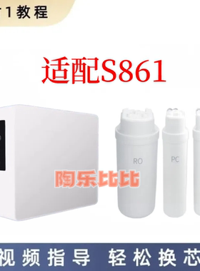 适配创维S861反渗透净水器CR500BA通用PC/RO/C兼容滤芯