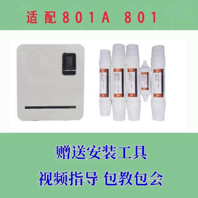 适配OPPEIN欧派橱房净水机器纯水机滤芯CY-JS801 CY-JS801A滤芯