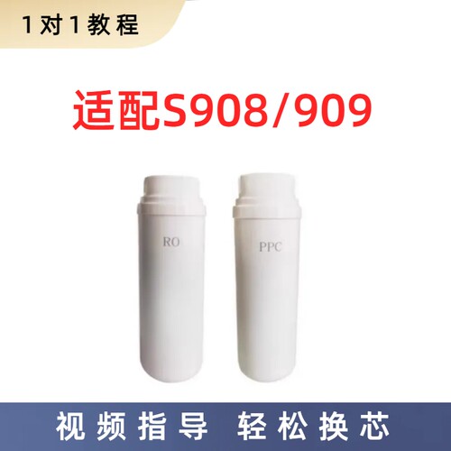 非原装滤芯适配创维CR400WA/600WA反渗透净水器S908/909通用
