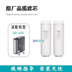 适配德克西QR-400反渗透净水机PCC折叠复合折叠RO膜滤芯