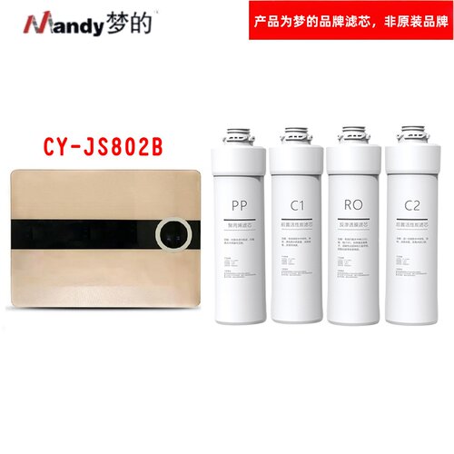 梦的滤芯适用欧派净水器CY-JS802B青柠反渗透创维净水器配件耗材