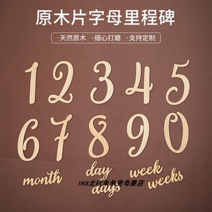 木质数字字母里程碑新生婴儿时间记录表宝宝生日满月拍照摄影道具