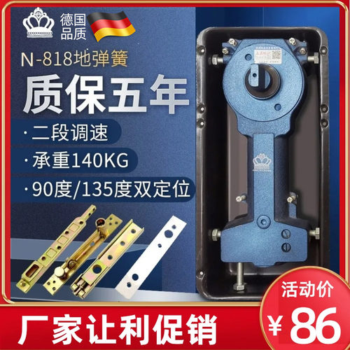 德国地弹簧宏业有框门
