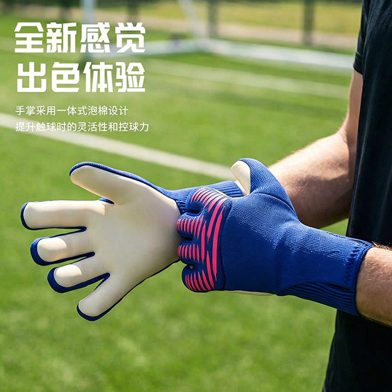 蓝月妖星：FA25库尔图瓦球星同款无腕带无护指足球门将守门员手套