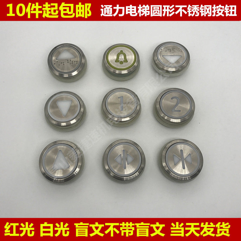 通力电梯圆按钮kds50按钮通力电梯按钮kds300电梯按钮警铃按钮