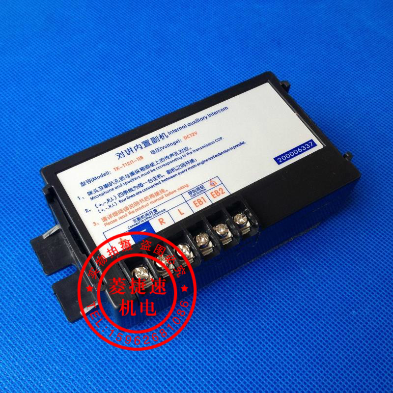 蒂森电梯对讲内置副机/TK-T12(1-1)B/全新原装 蒂森电梯专用