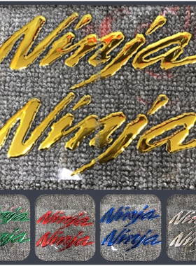 适用川崎忍者Ninja250/300 ZX-6R ZX-10R/14R 立体3D油箱贴标贴花