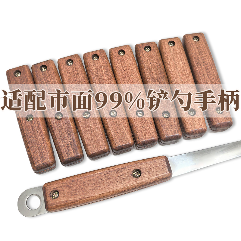 通用实木锅铲手把柄配件万能木柄