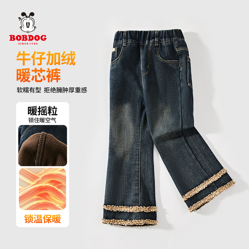 巴布豆女童秋冬加绒喇叭牛仔长裤