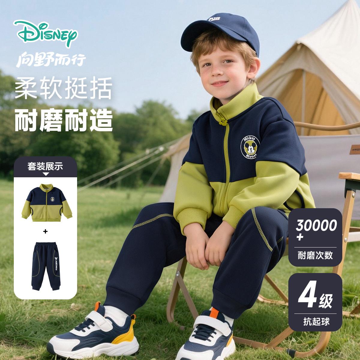 迪士尼童装男童春秋拉链开衫套装2025新款中小童儿童运动两件套潮