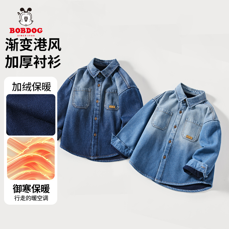 巴布豆童装男童秋冬加绒加厚长袖牛仔衬衫2025新款儿童软牛仔外套
