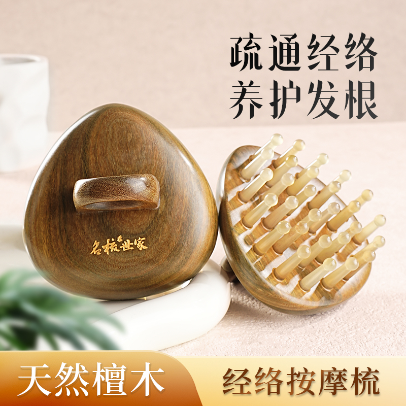 多功能按摩梳经络梳天然牛角