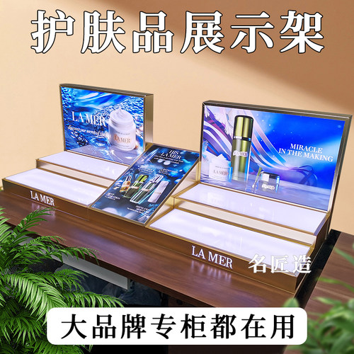 亚克力化妆品展示架摆台美妆陈列展柜护肤品展台带灯商场专柜展架