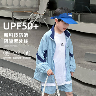 中大儿童男装一米二三四五六年级七八九十岁小孩夏上衣防晒服外套