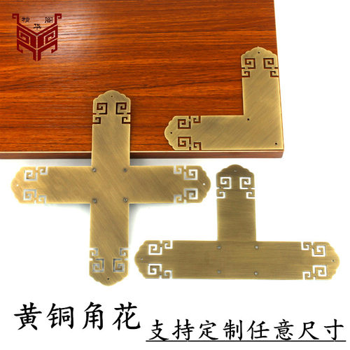 中式仿古纯铜角花柜门古建十字