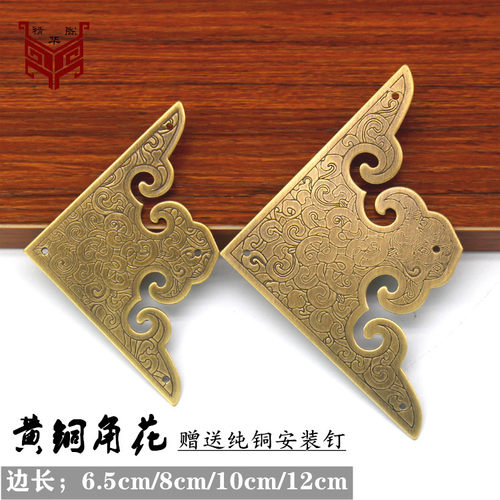 新中式柜门角花仿古纯铜护角柜门铜包角刻花角片铜角花家具铜配件