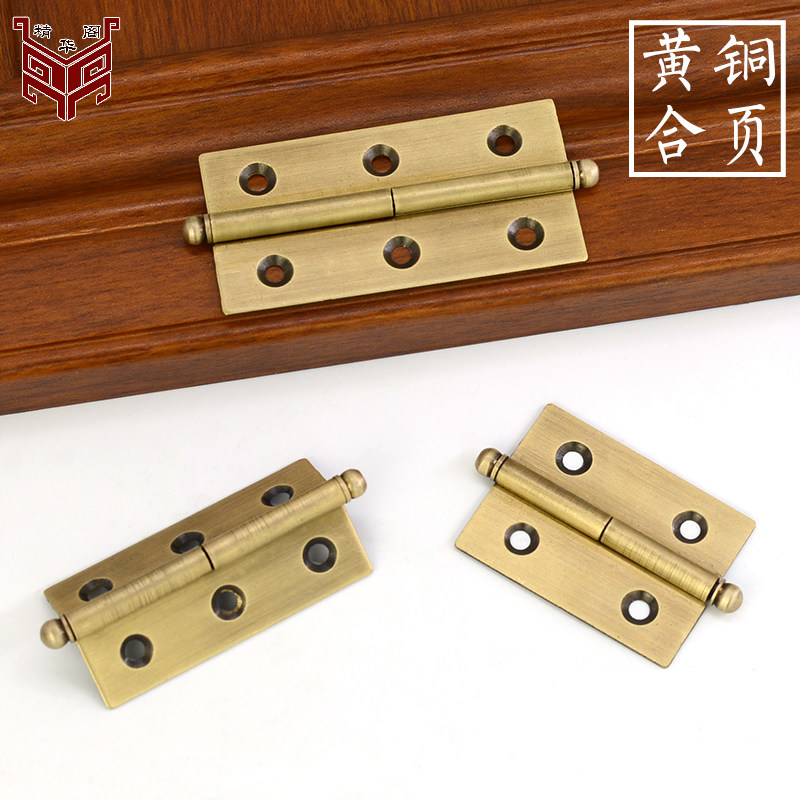 中式仿古实木家具全铜合页古典屏风衣柜橱柜折页脱卸金属铰链活页,基础建材,铰链,淘宝优惠券,粉丝福利购,淘宝优惠卷