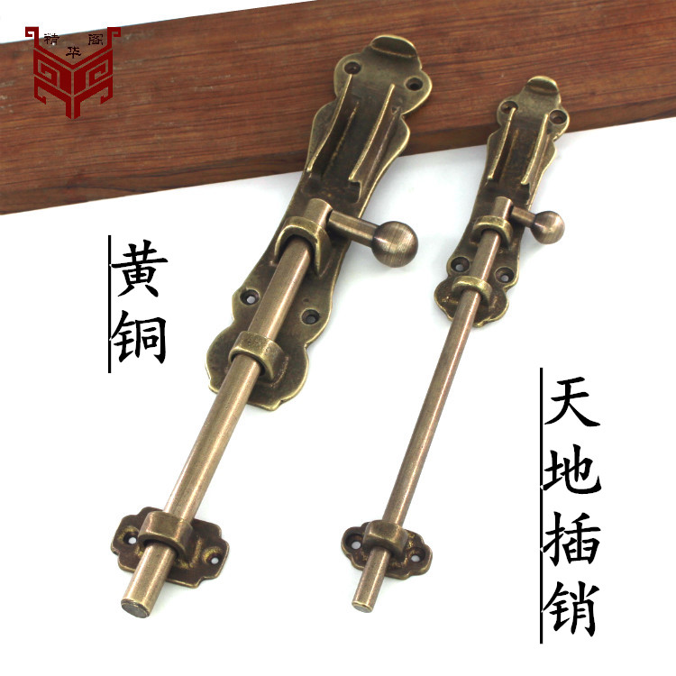 中式纯铜加长天地插销