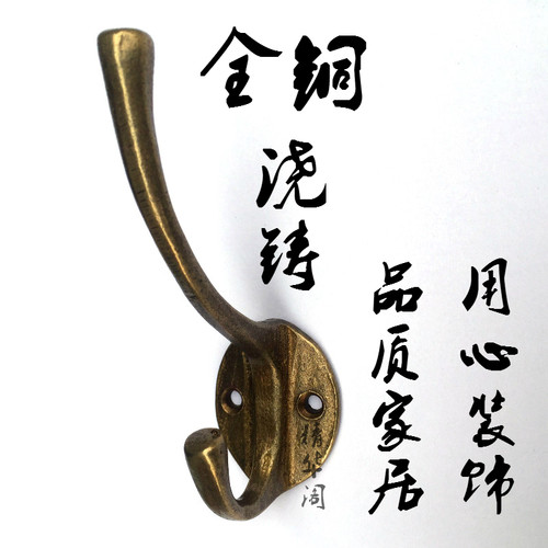 纯铜复古仿古衣钩做旧挂钩衣帽钩