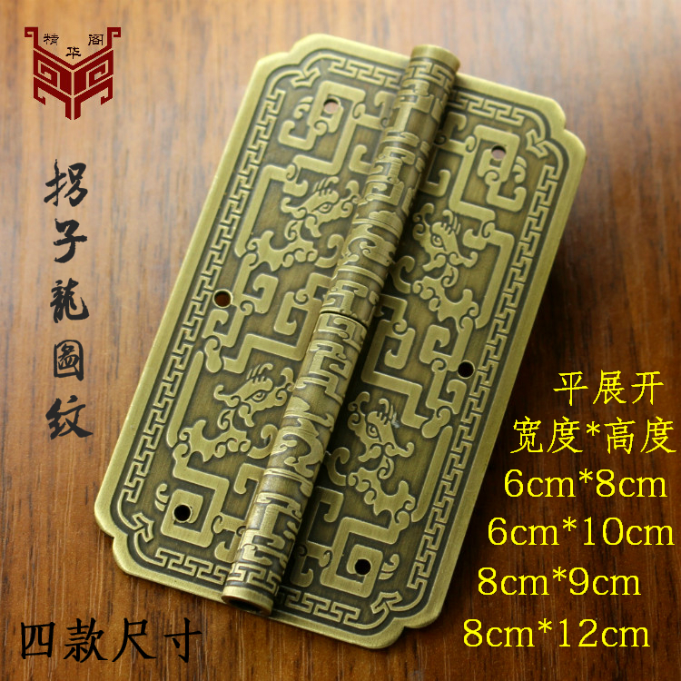 中式仿古雕花合页顶箱柜橱柜大衣柜柜门纯铜摇皮门窗铰链屏风合页