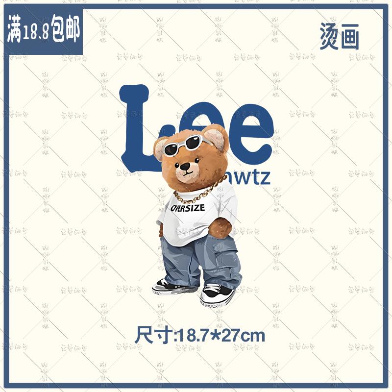 卡通小熊lee字母热转印T恤卫衣白墨手工diy烫印A级撒粉烫画贴烫画