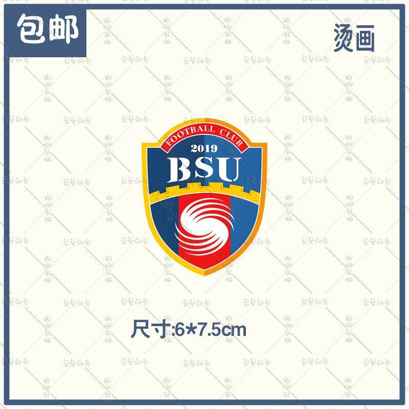 中超中甲中乙北京北体球服logo热转印服装烫画贴定制足球球衣标志