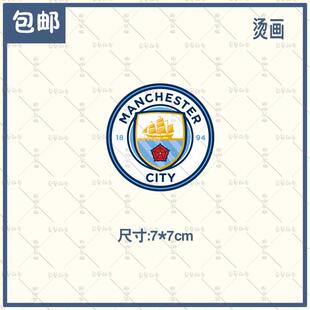 英超曼城球衣队徽球队服装烫画定做球衣贴纸logo热转印臂章胸章贴