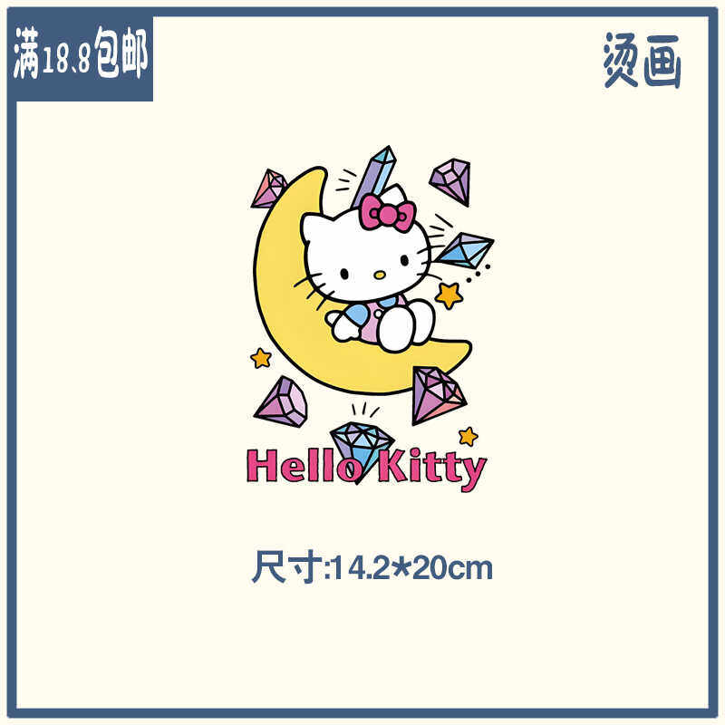热转印耐水洗童装KT猫白墨烫画
