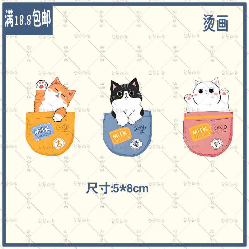 可爱猫咪口袋小号童装衣服印花辅料T恤卫衣新款图案热转印烫画贴 - 实物图