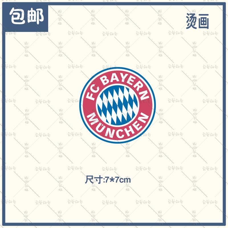 德甲球队标志球服logo热转印服装烫画贴定制足球球衣标志贴纸定做