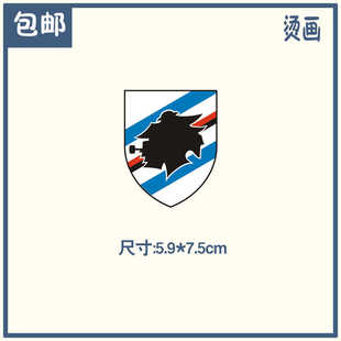 意甲桑普多利亚俱乐部烫画足球队徽logo贴纸 胶印球迷背包贴画