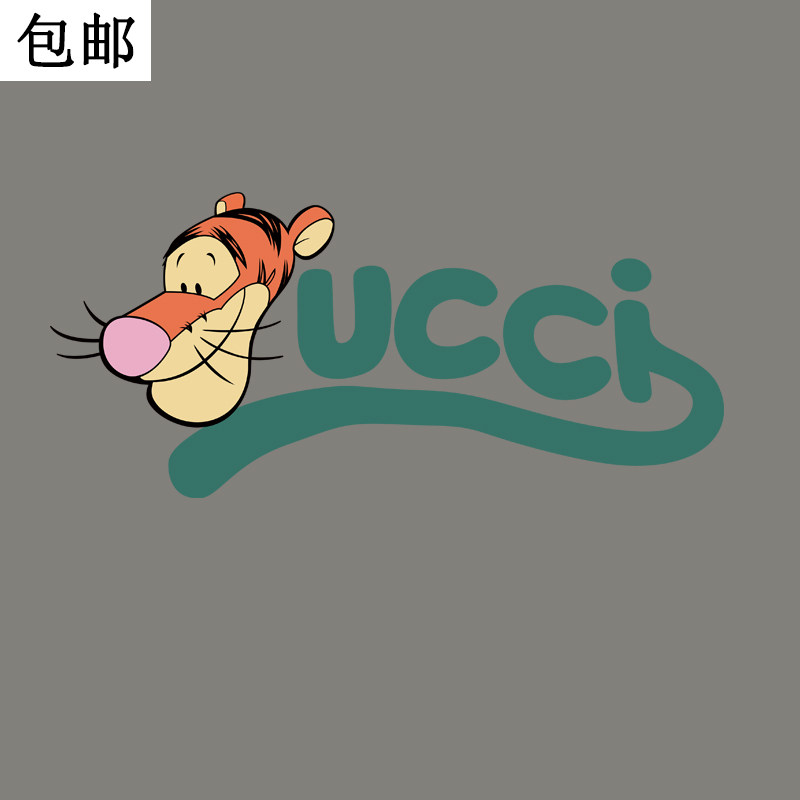 虎年烫画可爱卡通跳跳虎印花贴 明星同款卫衣图案服装热转印烫图