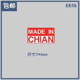 MADE IN CHINA中国制造字母潮流男装柯式PET热转印烫画装饰贴