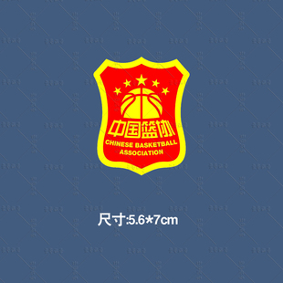 中国篮球协会篮球球衣烫画广告文字logo队徽定制臂章胸章队徽标志