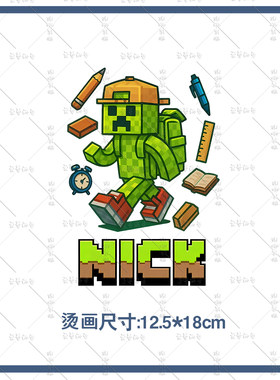卡通风NICK字母书本铅笔烫画我的世界动漫周边装饰贴纸DIY热转印