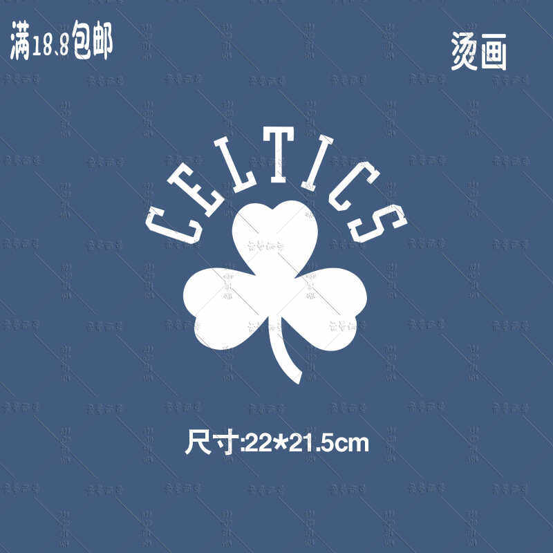 过粉热转印A级定制烫画