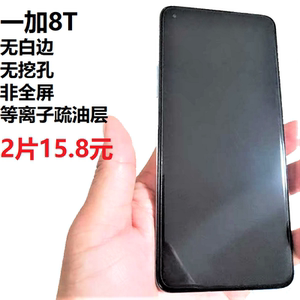 车机数码一加9/8T手机膜一加ACE PRO无白边无孔高清弧边9rt钢化膜