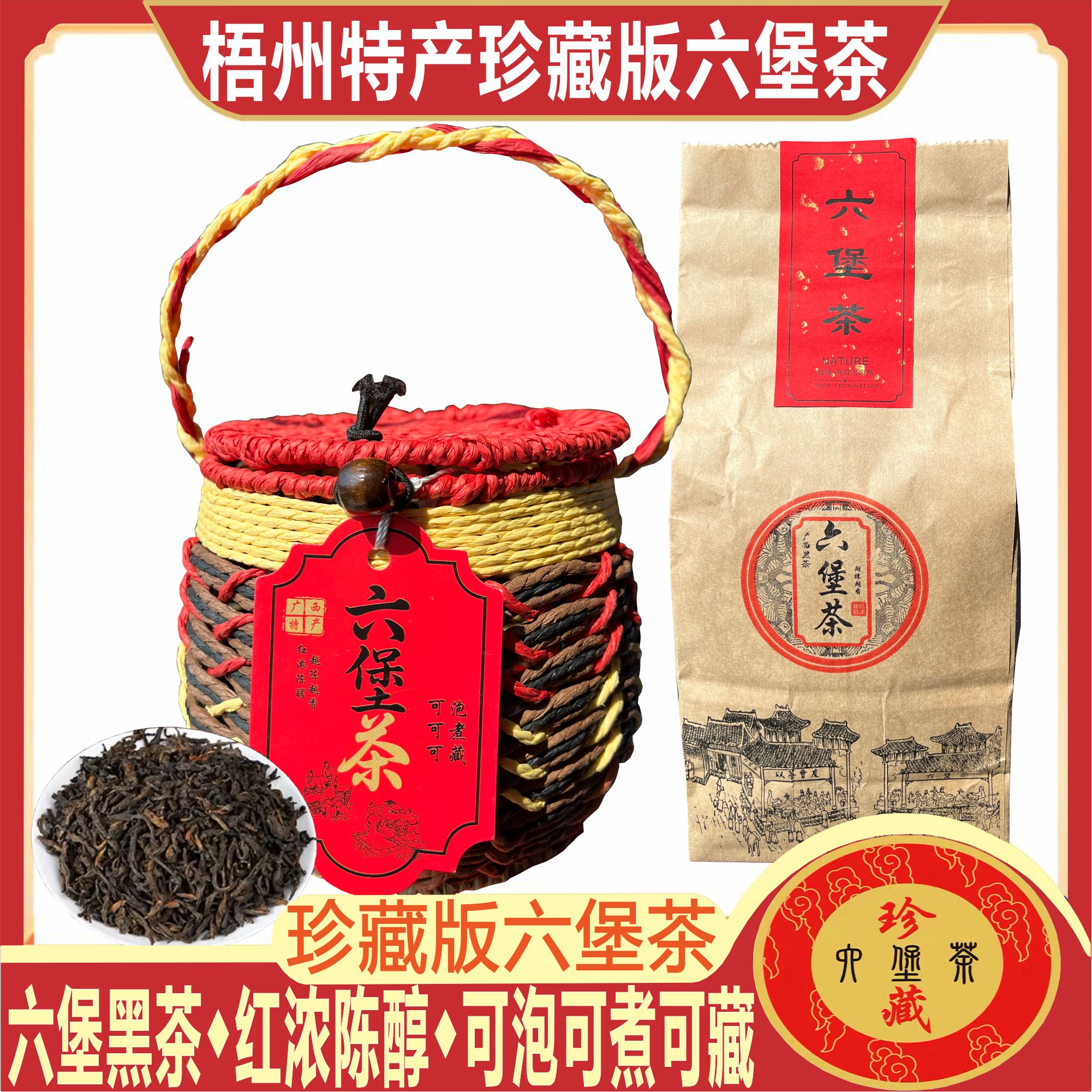六堡茶梧州特产经典黑茶红浓陈醇