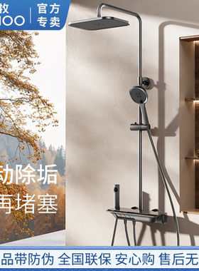 九牧钢琴按键花洒套装方形枪灰色淋浴器卫生间家用淋雨浴室36646