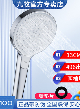 九牧增压淋浴花洒喷头家用大淋雨莲蓬头洗澡通用软管套装S202022