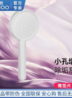 九牧增压花洒喷头白色大出水洗澡高压浴室淋雨淋浴除垢花晒莲蓬头