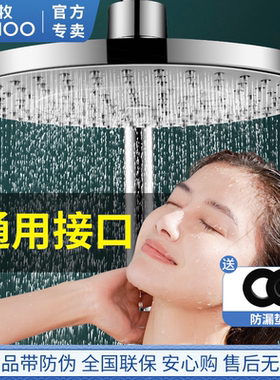 JOMOO九牧卫浴淋浴喷头花洒顶喷太阳花洒增压淋雨大花洒洗澡顶喷