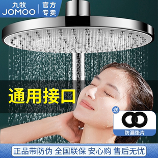 JOMOO九牧卫浴淋浴喷头花洒顶喷太阳花洒增压淋雨大花洒洗澡顶喷