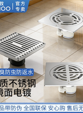 九牧地漏防臭不锈钢通用淋浴房大排量镀铬卫生间洗衣机防虫防返水